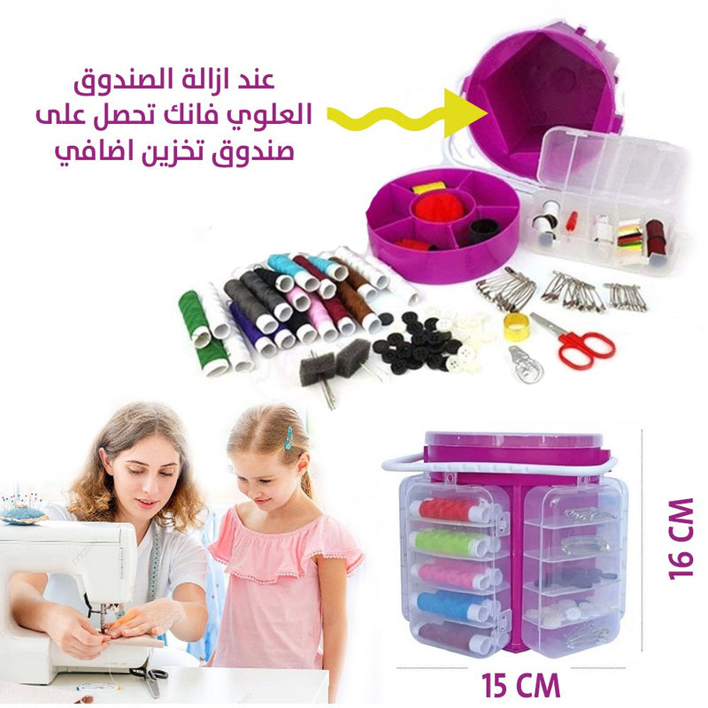 علبة تنظيم ادوات الخياطة 210 قطعة