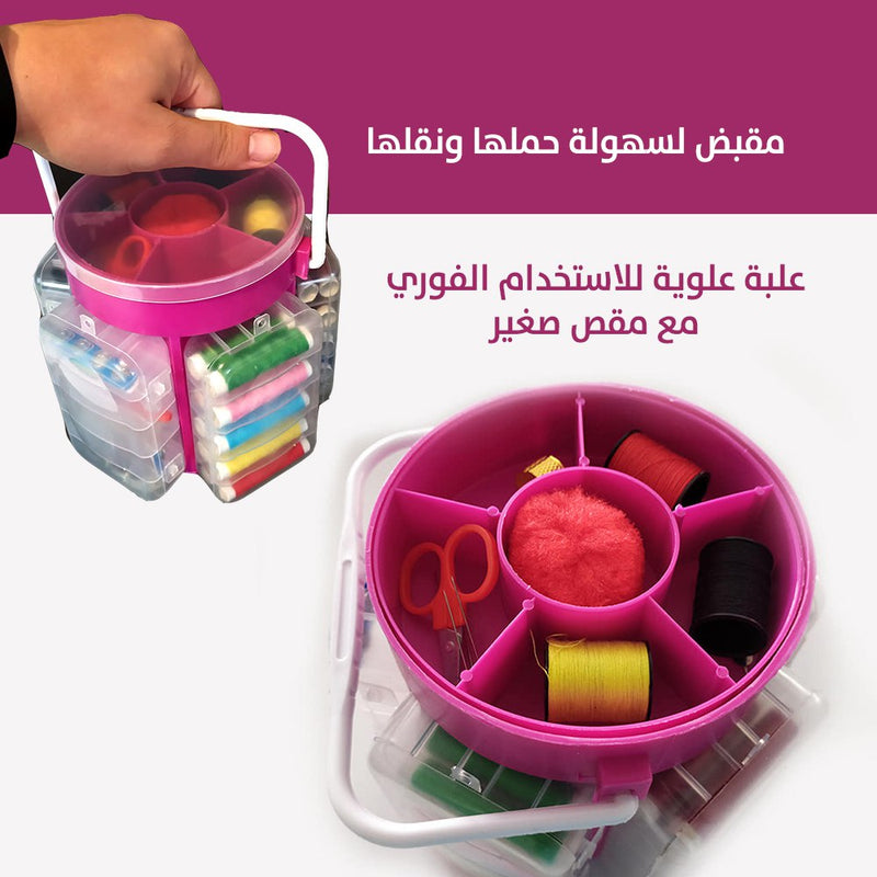 علبة تنظيم ادوات الخياطة 210 قطعة