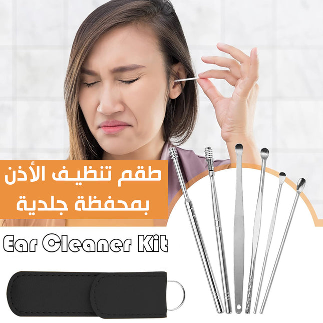 طقم تنظيف الأذن بمحفظة جلدية ear cleaner kit