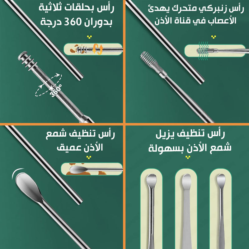 طقم تنظيف الأذن بمحفظة جلدية ear cleaner kit