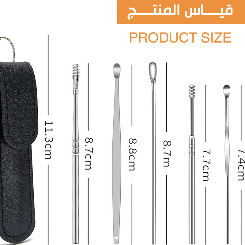 طقم تنظيف الأذن بمحفظة جلدية ear cleaner kit
