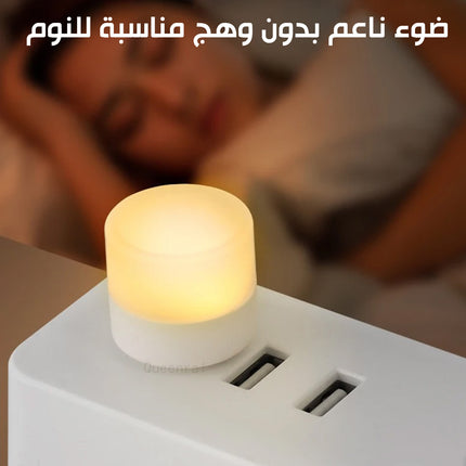 ضوء ليد صحراوي  Mini USB Night Light  USB