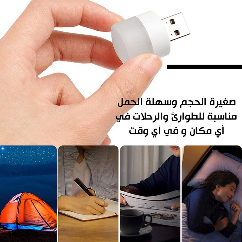 ضوء ليد صحراوي  Mini USB Night Light  USB