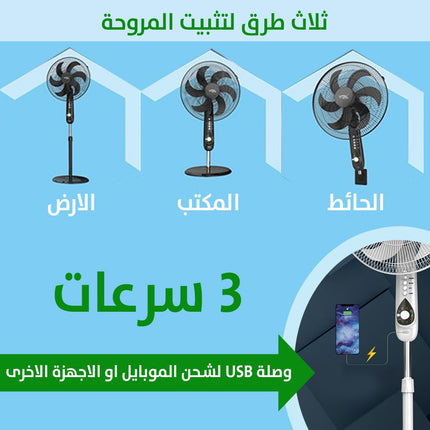 المروحة 20 انش متعددة الطرق 6*1