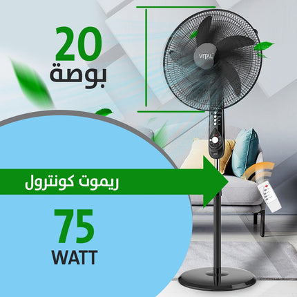 المروحة 20 انش متعددة الطرق 6*1