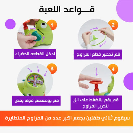 لعبة تجميع المراوح المتطايرةNovelty Launch Cartoon Frog Plastic Flying