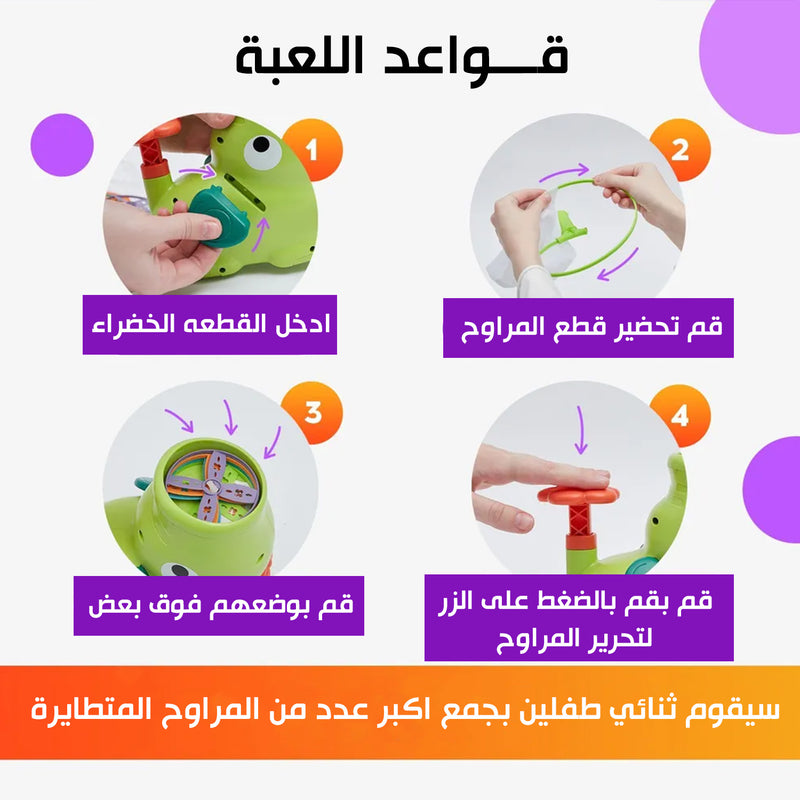 لعبة تجميع المراوح المتطايرةNovelty Launch Cartoon Frog Plastic Flying