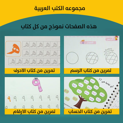 مجموعة الكتب السحرية 4 كتب اللغه عربية او اللغة الانجليزي