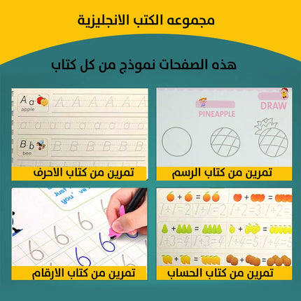 مجموعة الكتب السحرية 4 كتب اللغه عربية او اللغة الانجليزي