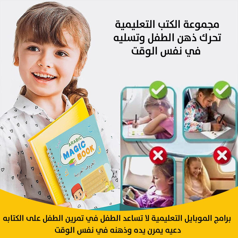 مجموعة الكتب السحرية 4 كتب اللغه عربية او اللغة الانجليزي