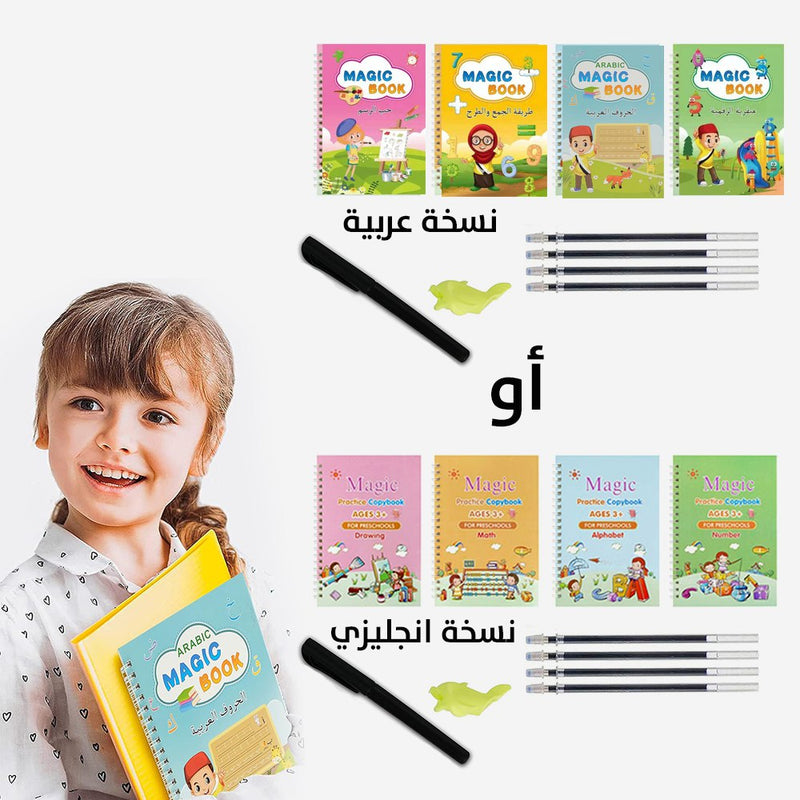 مجموعة الكتب السحرية 4 كتب اللغه عربية او اللغة الانجليزي