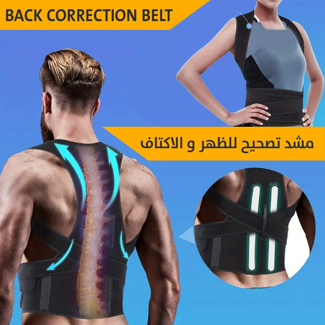 مشد تصحيح للظهر والاكتاف