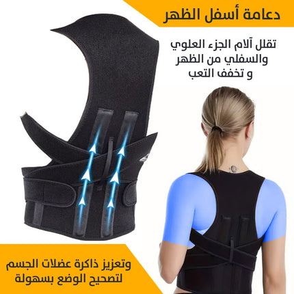 مشد تصحيح للظهر والاكتاف