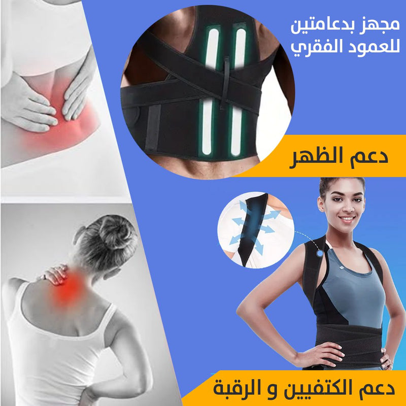 مشد تصحيح للظهر والاكتاف