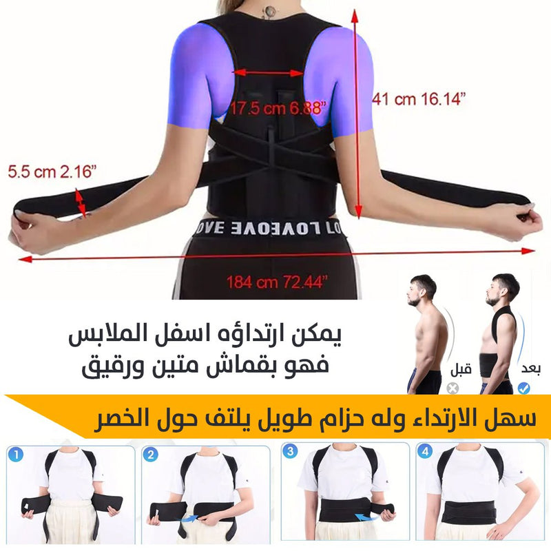 مشد تصحيح للظهر والاكتاف