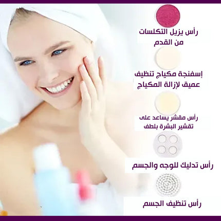 البكج الثلاثي للعناية ببشرة الوجه