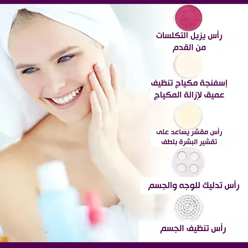 البكج الثلاثي للعناية ببشرة الوجه
