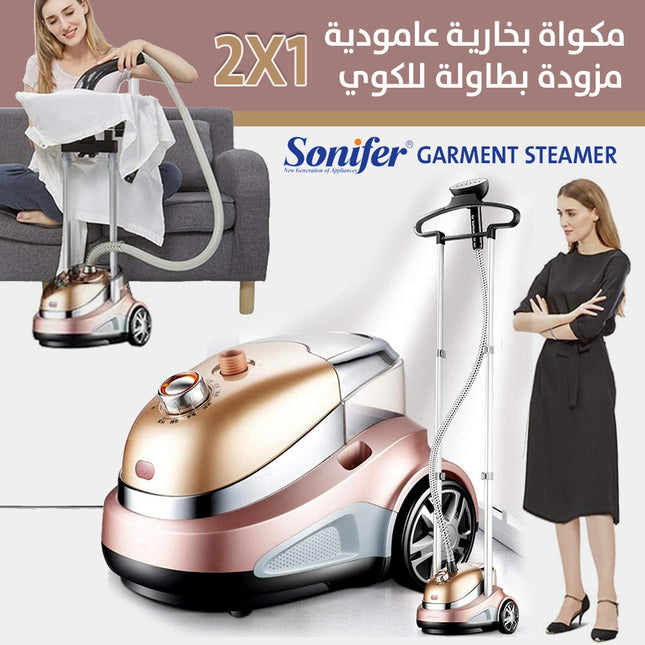 مكواة بخارية عامودية مزودة بطاولة للكوي 1*2   SONIFER SF-9103