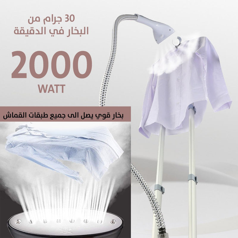 مكواة بخارية عامودية مزودة بطاولة للكوي 1*2   SONIFER SF-9103