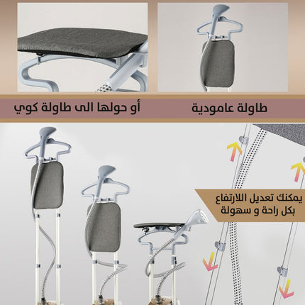 مكواة بخارية عامودية مزودة بطاولة للكوي 1*2   SONIFER SF-9103