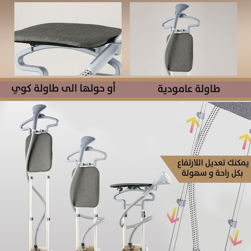 مكواة بخارية عامودية مزودة بطاولة للكوي 1*2   SONIFER SF-9103