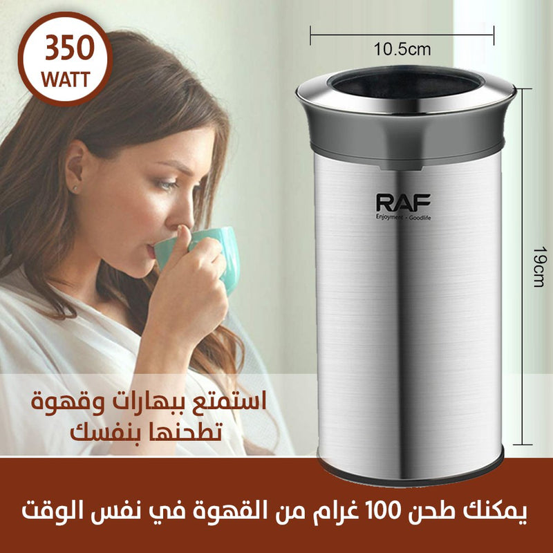 ماكينة طحن القهوة والبهارات raf