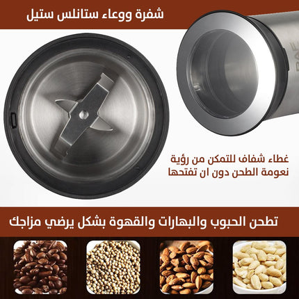 ماكينة طحن القهوة والبهارات raf