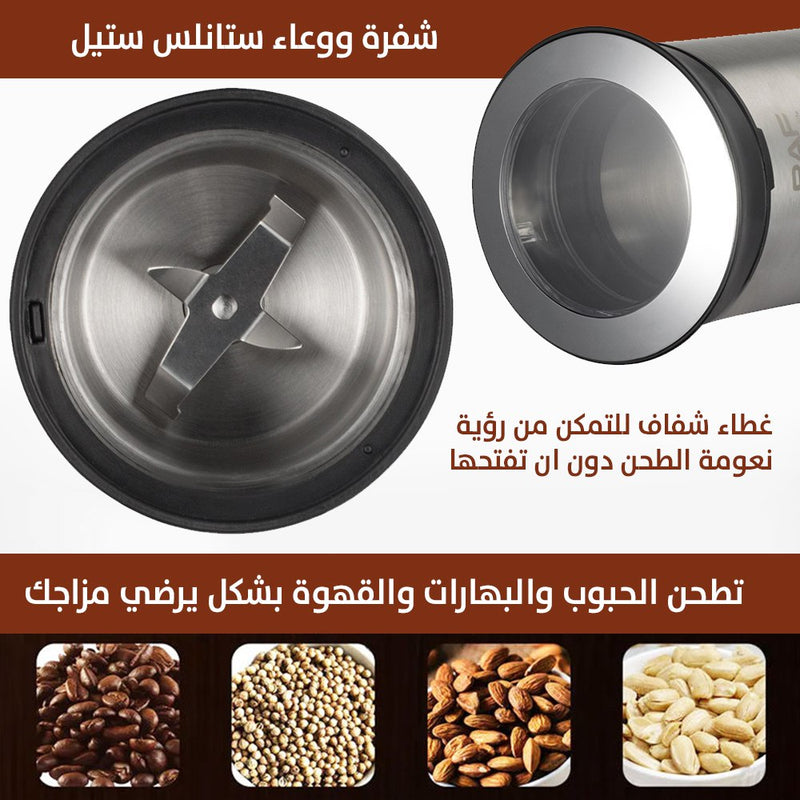 ماكينة طحن القهوة والبهارات raf