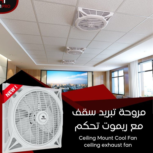 مروحة تبريد سقف مع ريموت تحكم Ceiling Mount Cool Fan ceiling exhaust fan
