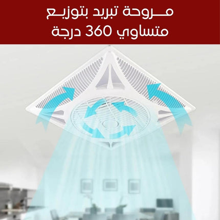 مروحة تبريد سقف مع ريموت تحكم Ceiling Mount Cool Fan ceiling exhaust fan