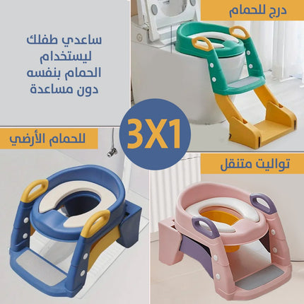 مقعد تعليم وتنظيف الاطفال وقابل للطي 2 في 1