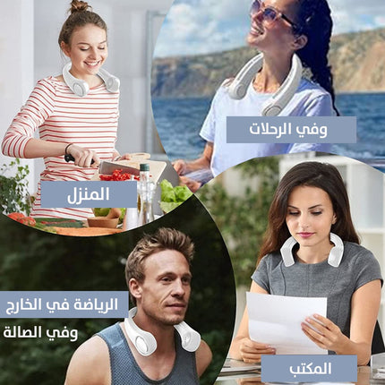 مروحة هواء للرقبة