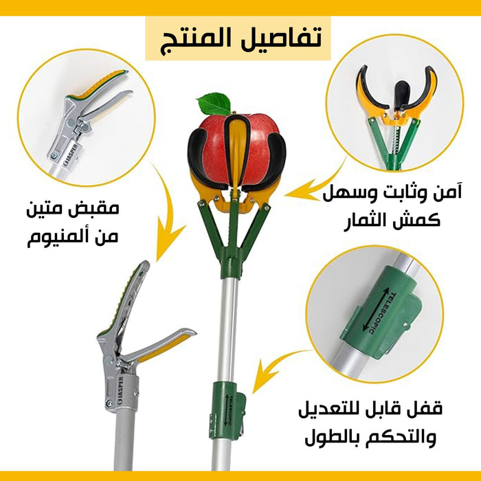 كماشة 4 متر / 3 متر