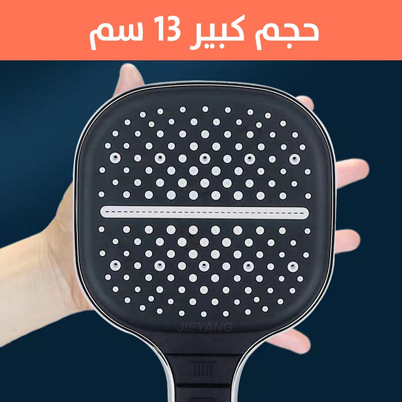 رأس دش 7 وضعيات قابلة للتعديل