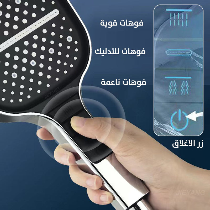 رأس دش 7 وضعيات قابلة للتعديل