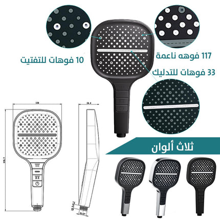 رأس دش 7 وضعيات قابلة للتعديل