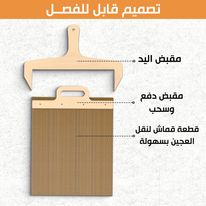 ناقل البيتزا الخشبي