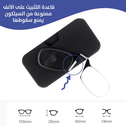 نظارة قراءة بجيب تثبت عالموبايل