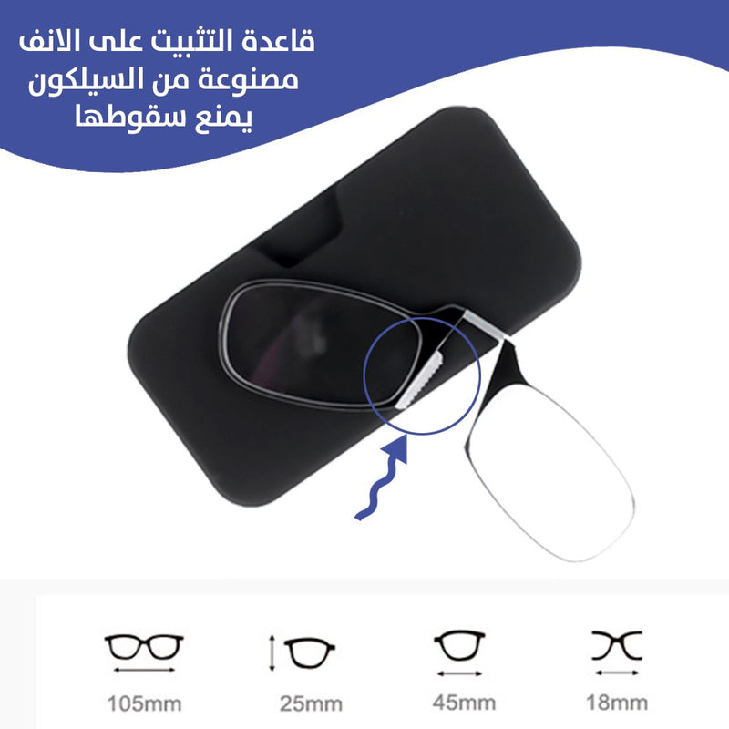 نظارة قراءة بجيب تثبت عالموبايل