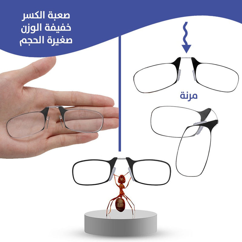 نظارة قراءة بجيب تثبت عالموبايل