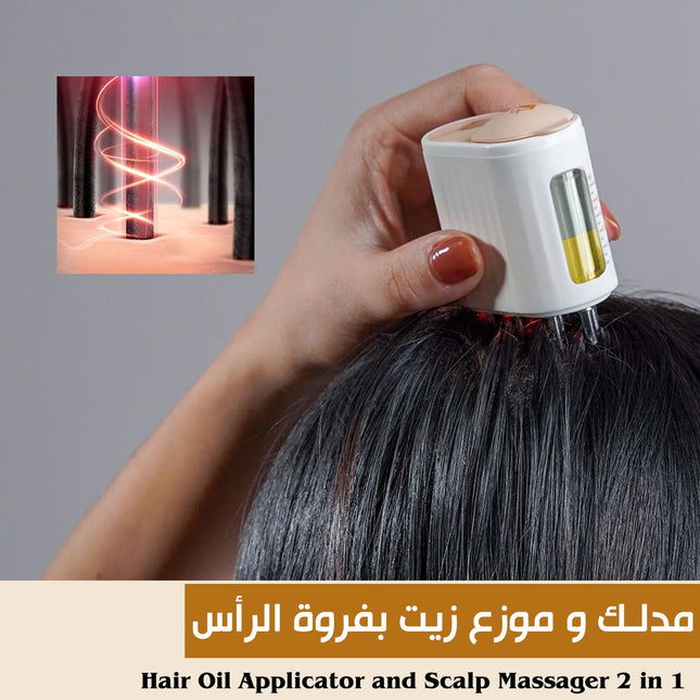 مدلك وموزع زيت يعمل بالشحن