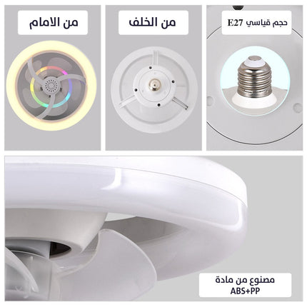 مروحة سقف مع اضاءة