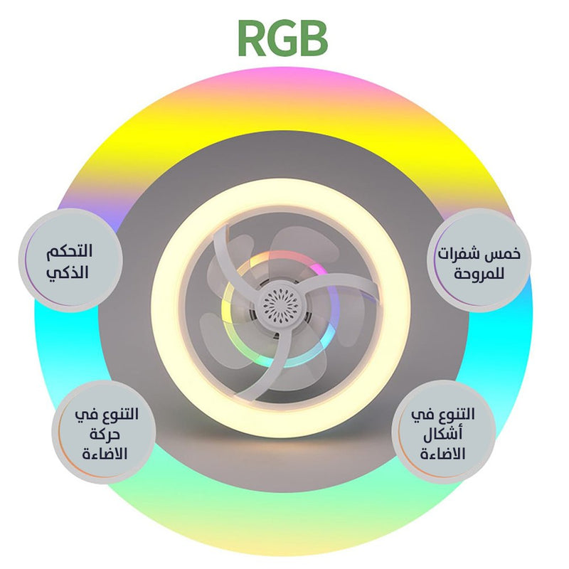 مروحة سقف مع اضاءة