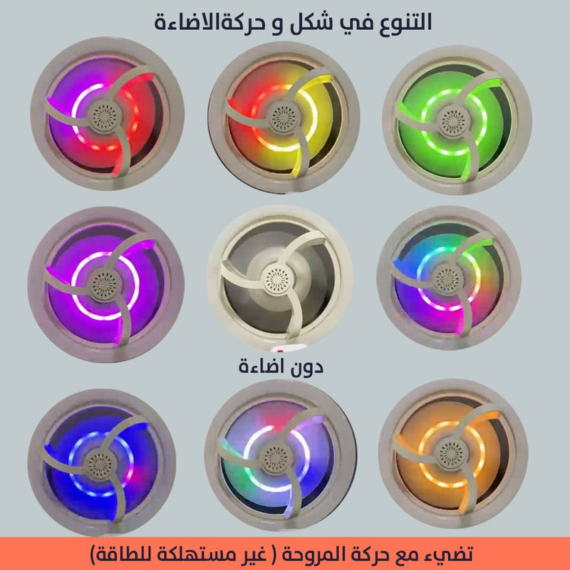 مروحة سقف مع اضاءة
