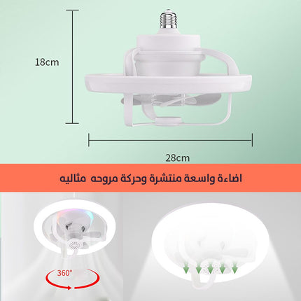 مروحة سقف مع اضاءة