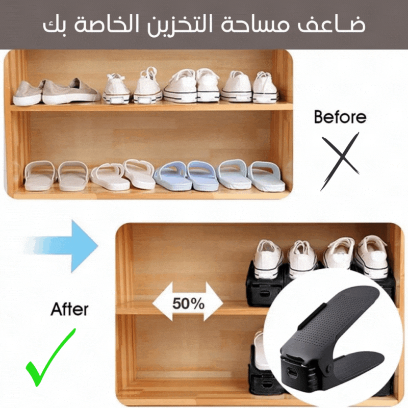 منظم لجميع أنواع الأحذية Shoe Organizer