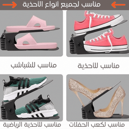 منظم لجميع أنواع الأحذية Shoe Organizer