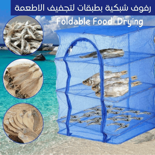 رفوف شبكية بطبقات لتجفيف الاطعمة Foldable Food  Drying