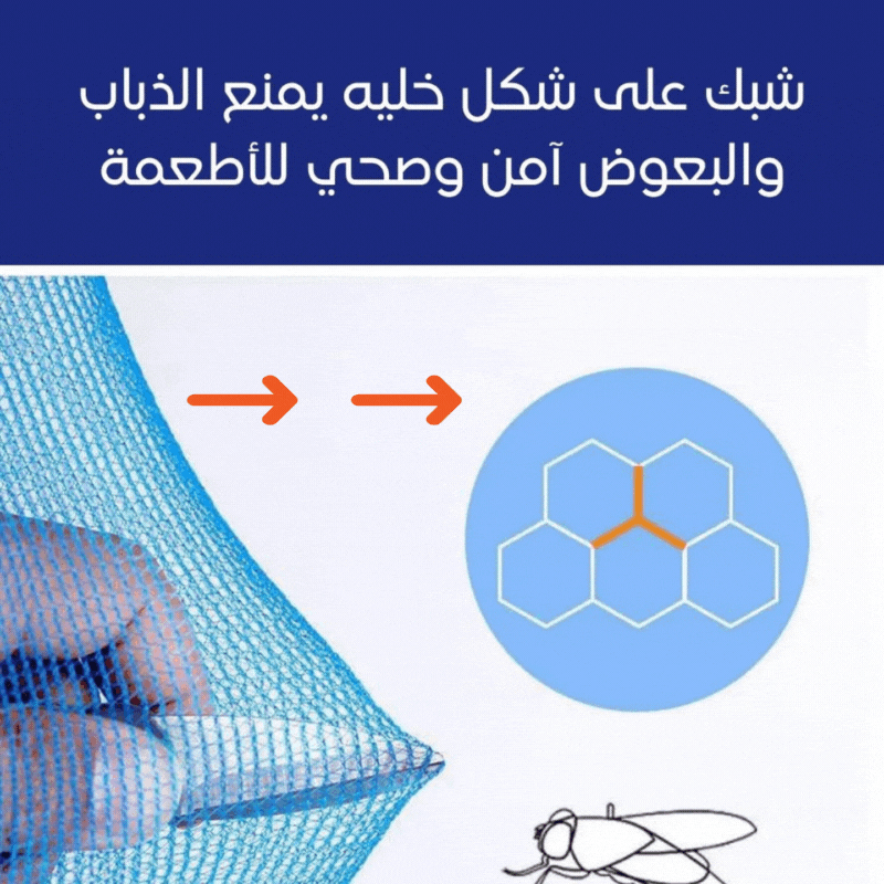 رفوف شبكية بطبقات لتجفيف الاطعمة Foldable Food  Drying