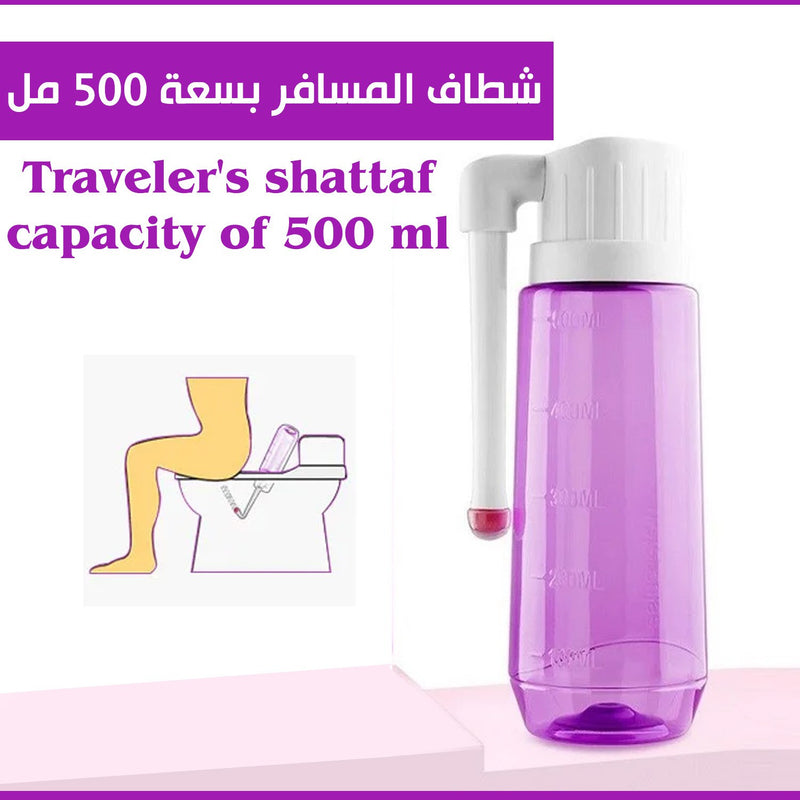 شطاف المسافر بسعة 500 مل